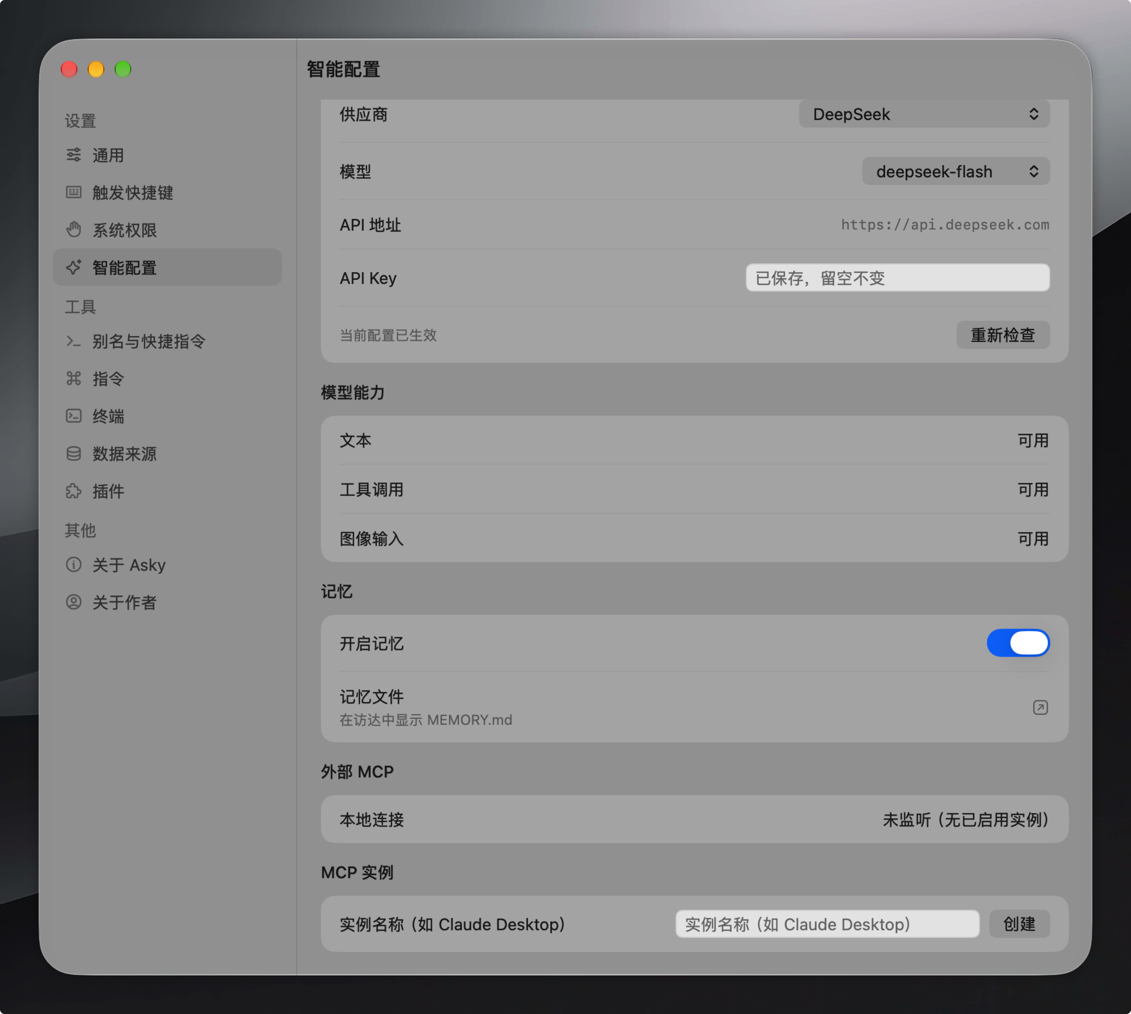 MCP 支持分发