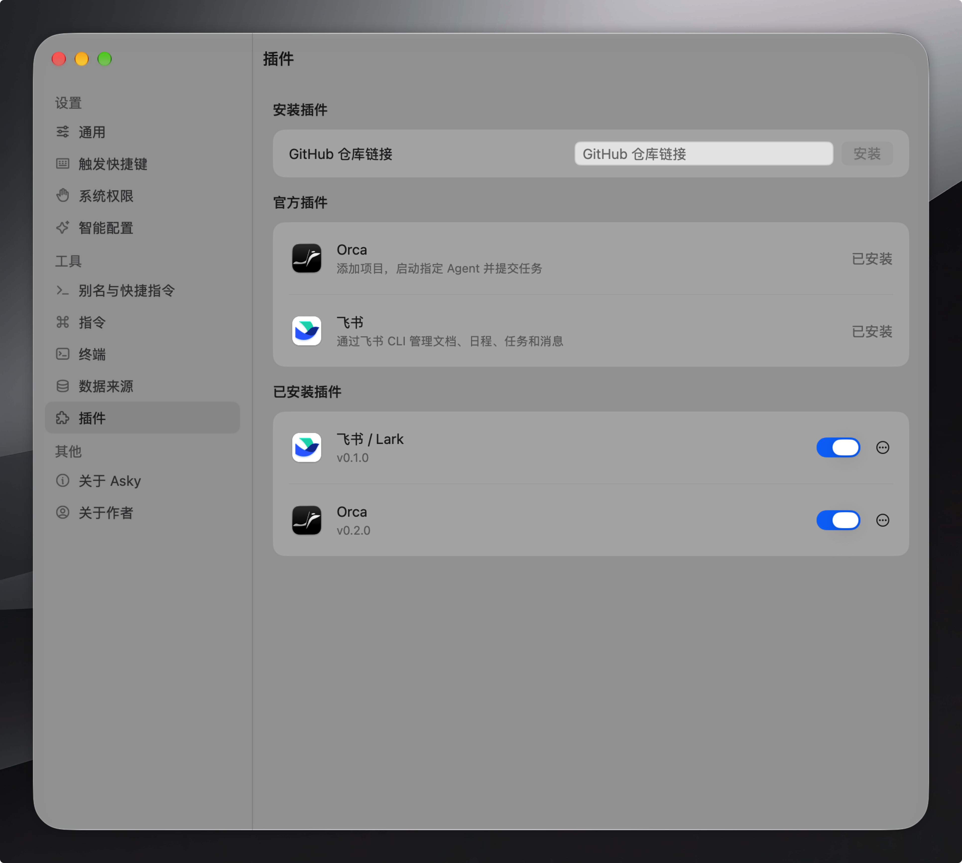 添加、配置插件