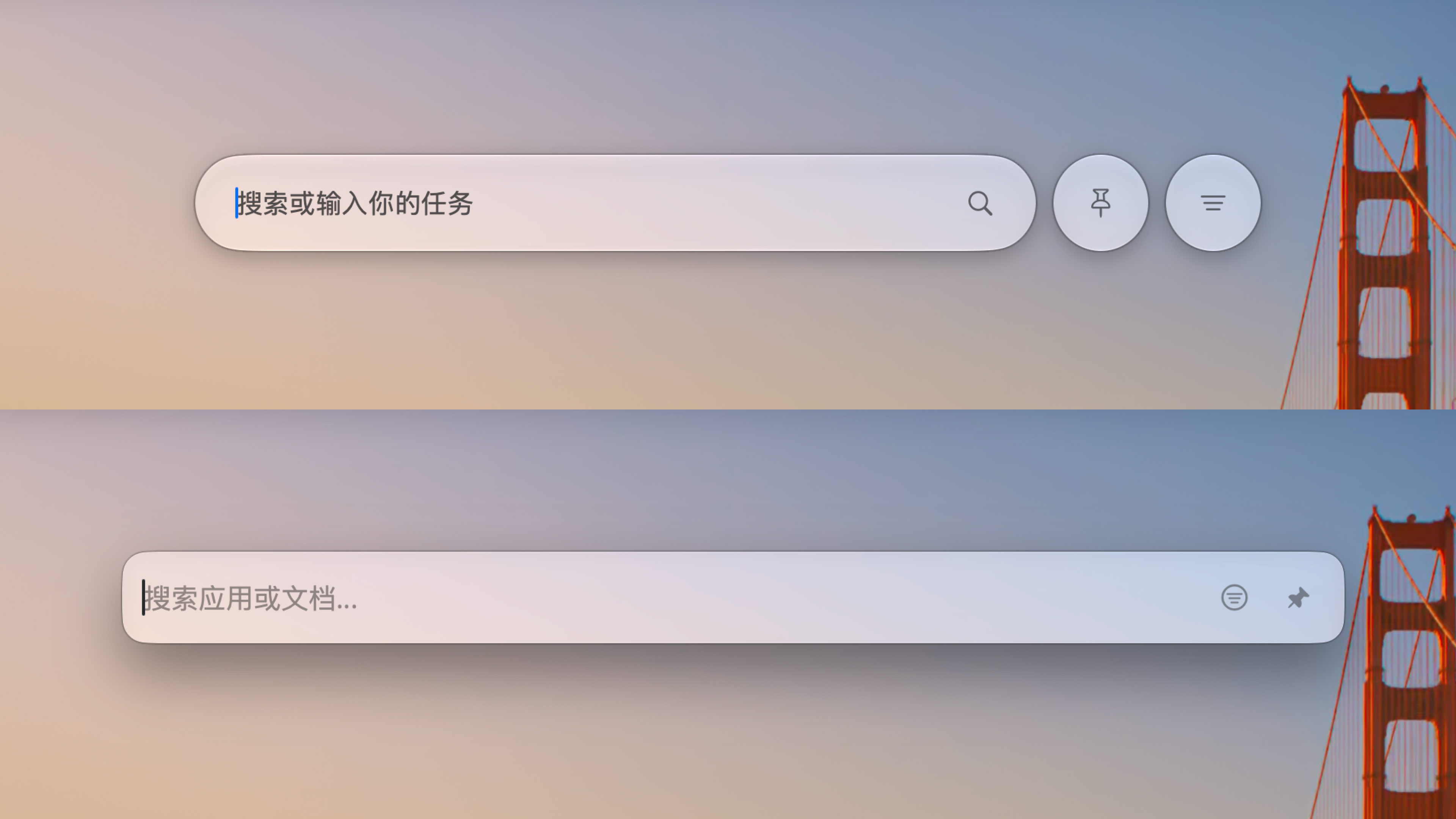 Hapigo（下） 和 Asky（上） 的样式对比