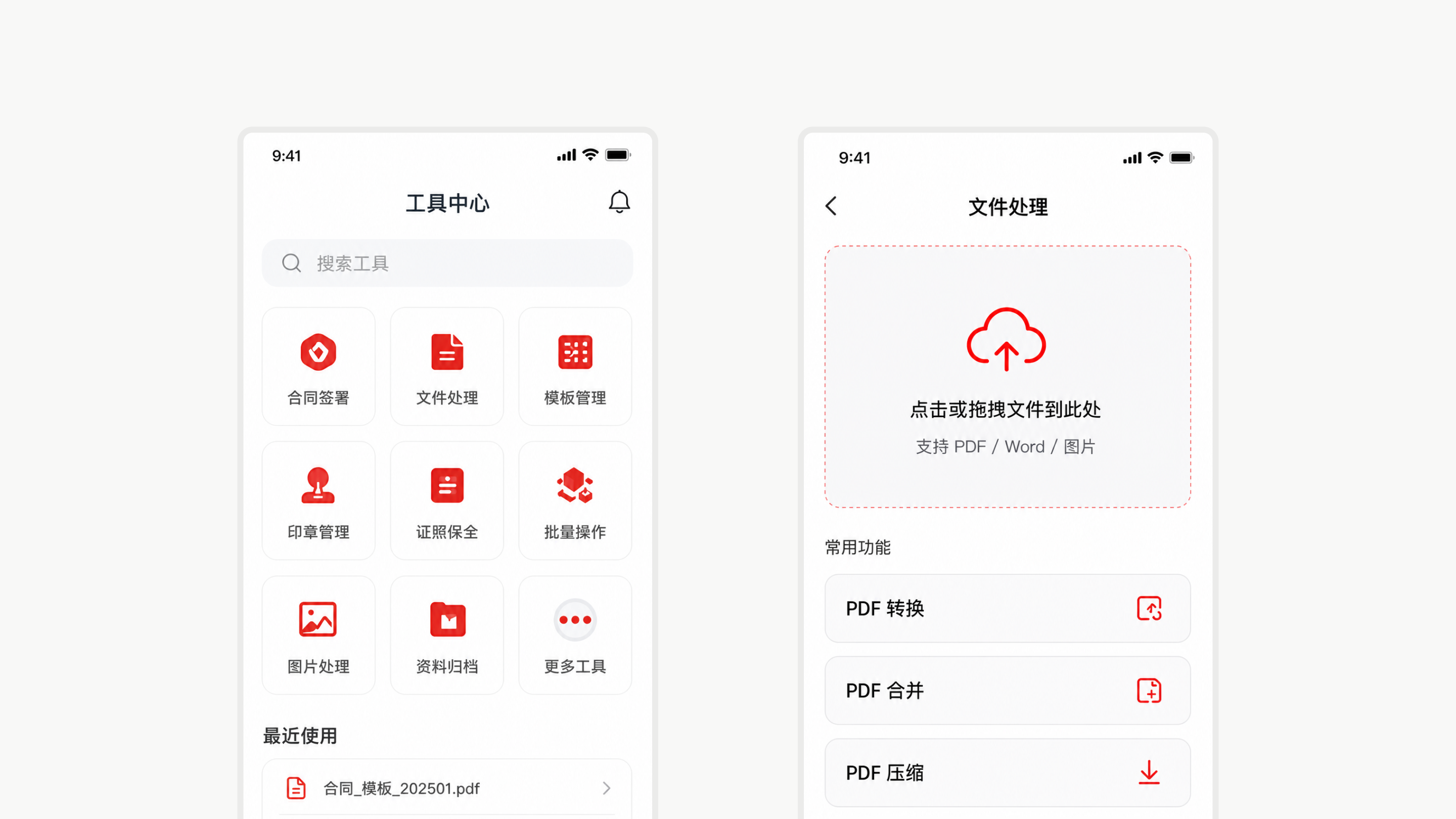 PLG 组件 UI Vibe Design · 前期探索 2