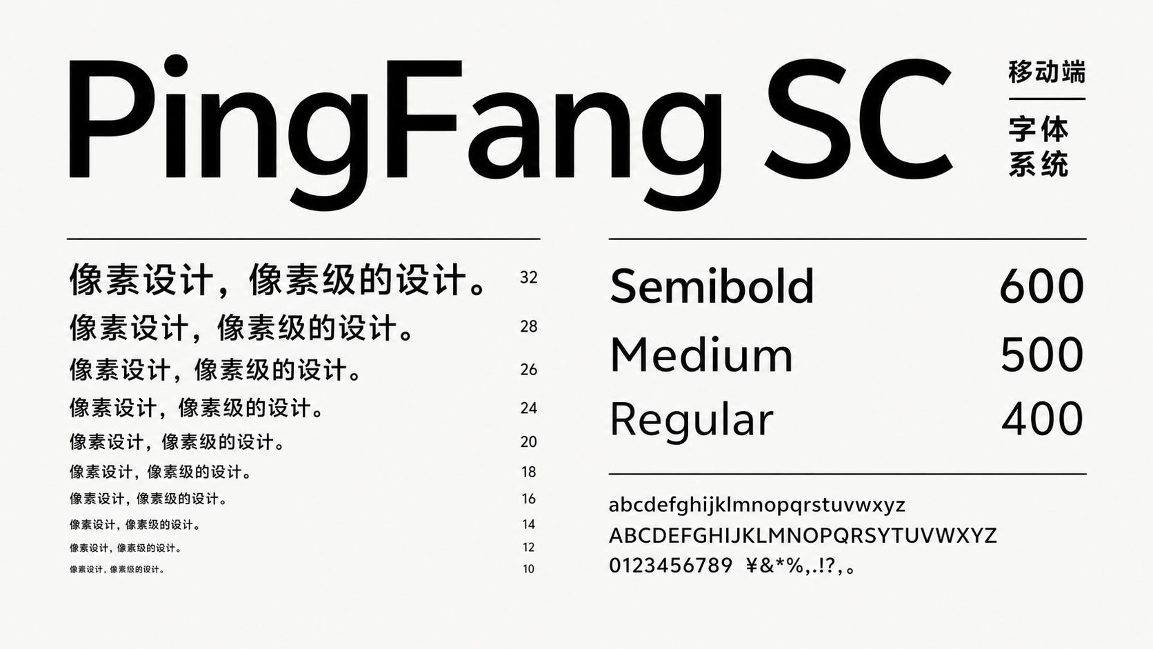 e签宝移动端设计系统 2.0 · 增加段落字体样式 4