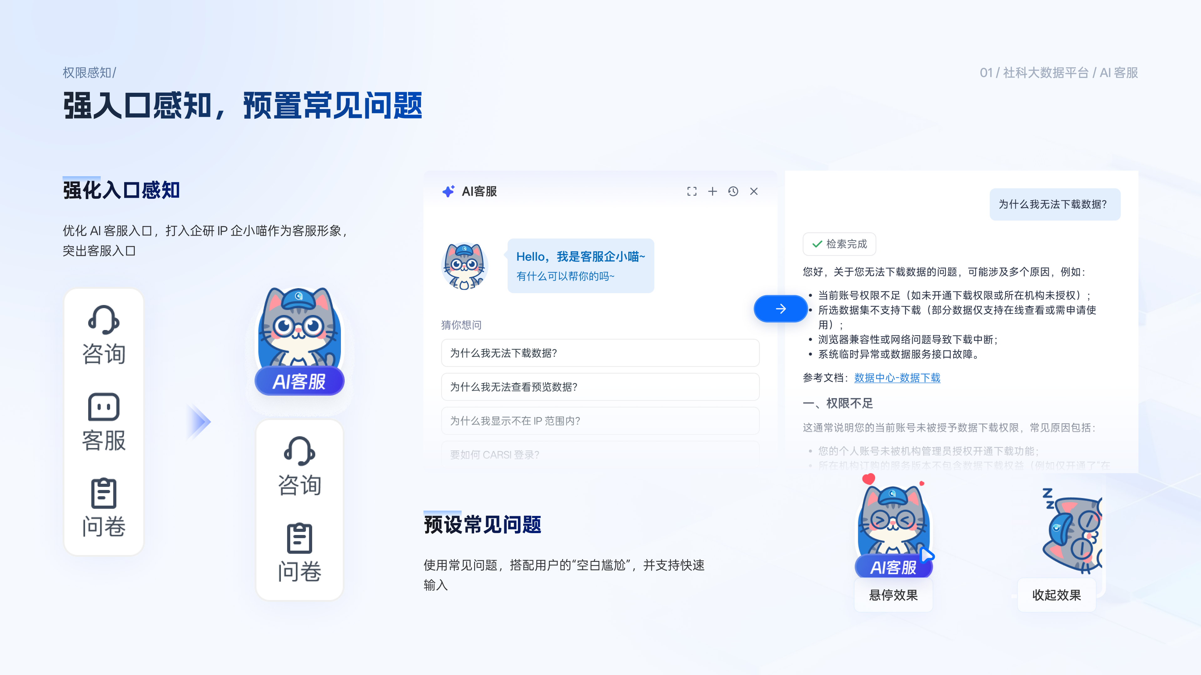 ChatPython 产品设计方案 · 解决方案 6