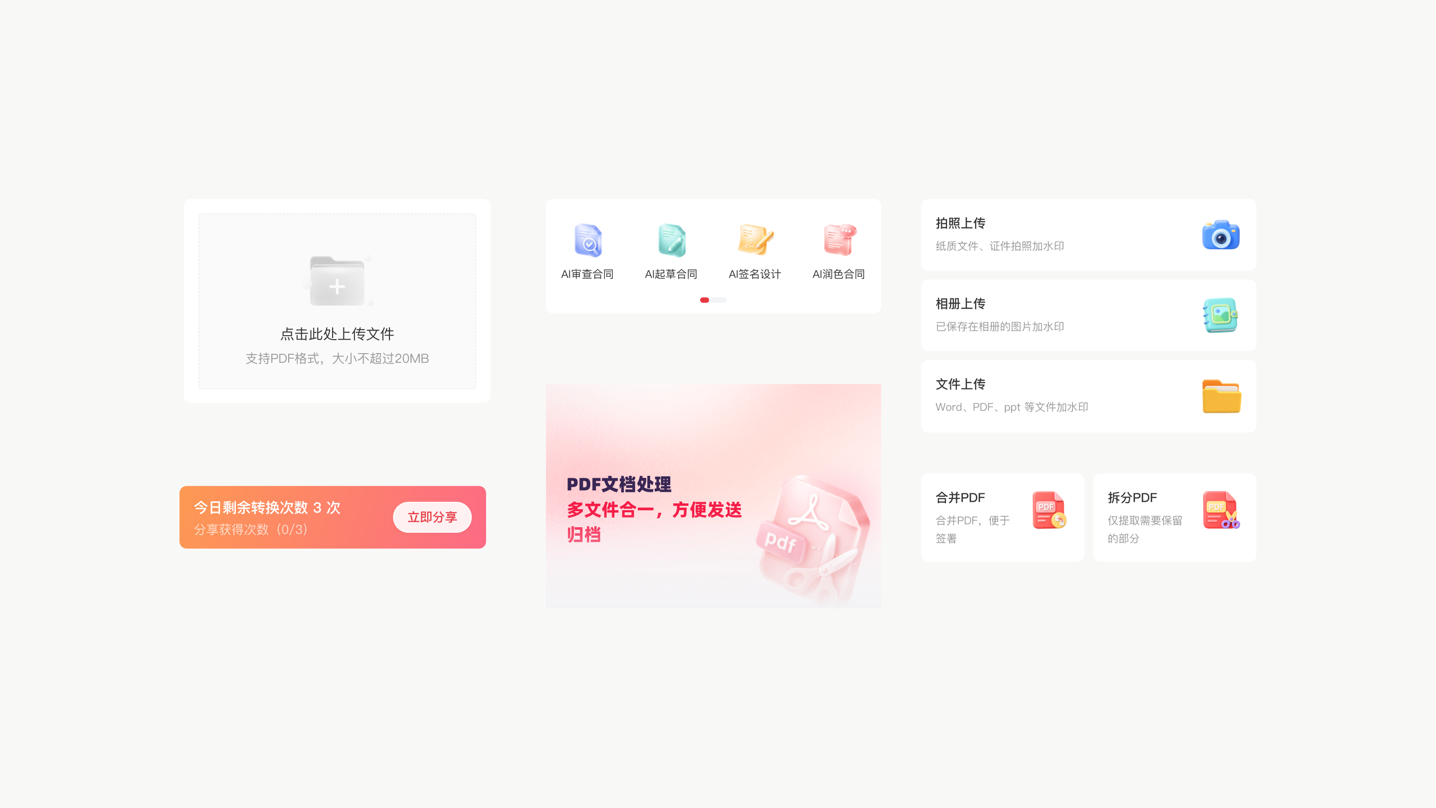 PLG 组件 UI Vibe Design · 回归 Figma 设计资产 4
