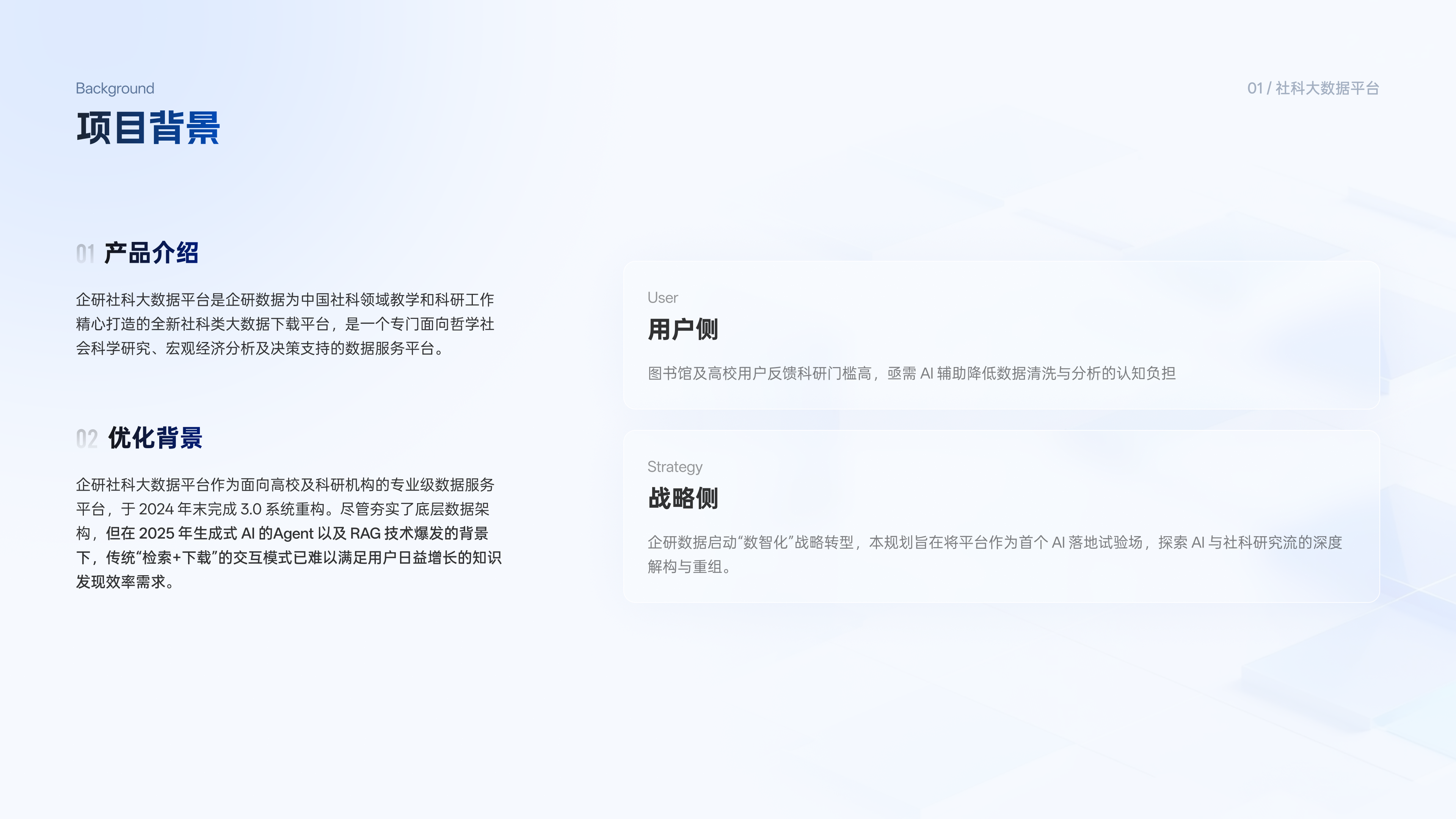 ChatPython 产品设计方案 · 项目起点 1