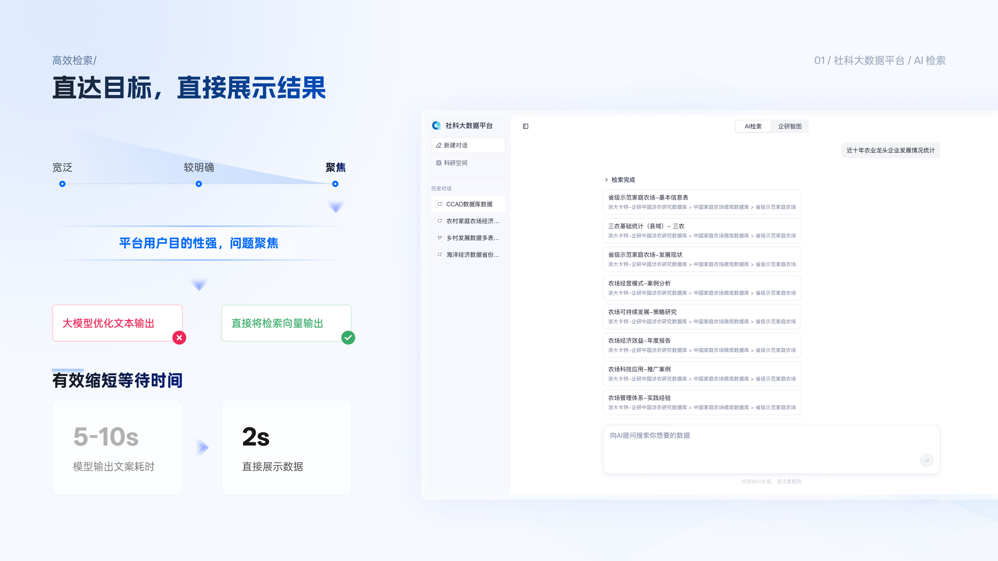 ChatPython 产品设计方案 · 设计方案 9