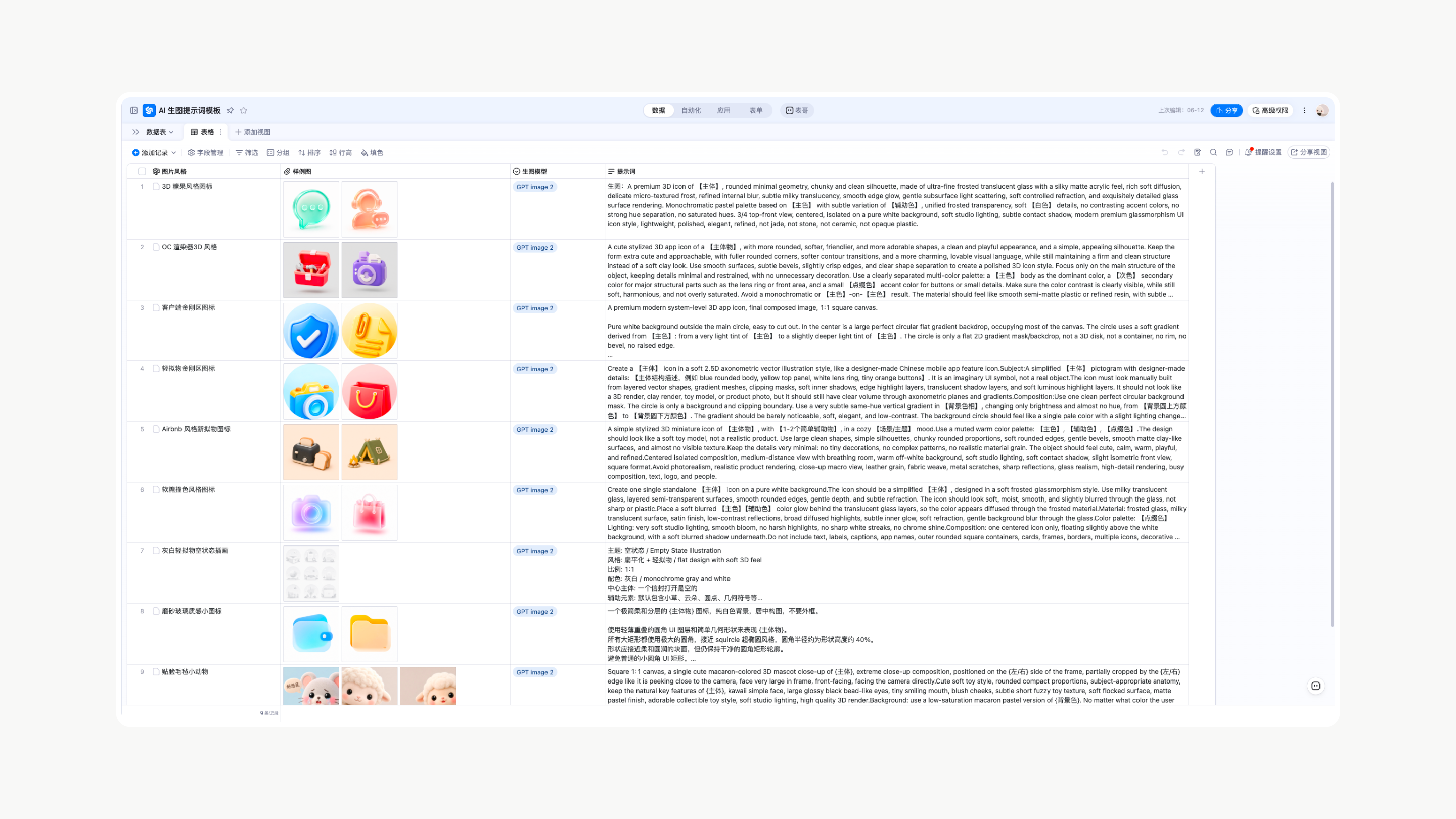 PLG 组件 UI Vibe Design · 视觉资产生成提示词沉淀 7