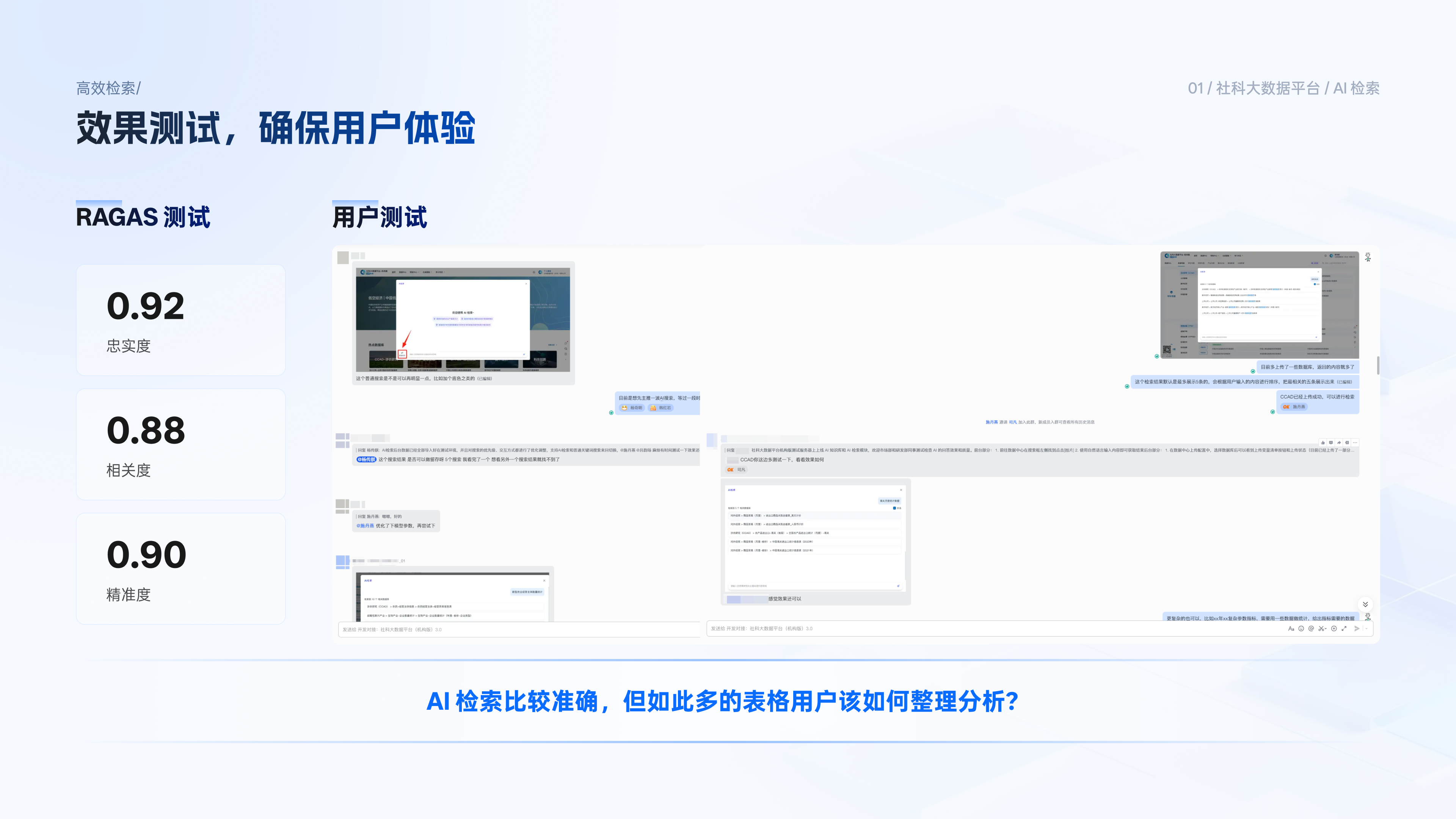 ChatPython 产品设计方案 · 效果复盘 10